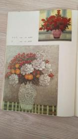 美术1979年第2期