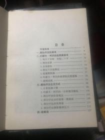 自然美容术