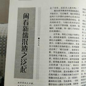 新闻观察