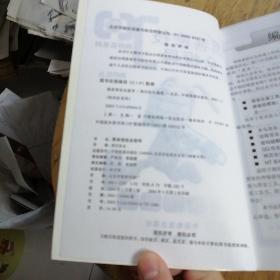 黑客密技全报导
