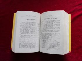 中国50名世界50名 最佳经理人 管理思想与方法