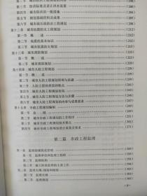 最新市政建设工程监督与施工质量验收标准及强制性条文