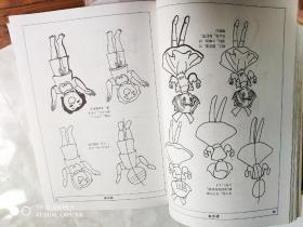 东方人物卡通造型 、西方人物卡通造型【2本合售】卡通角色造型系列
