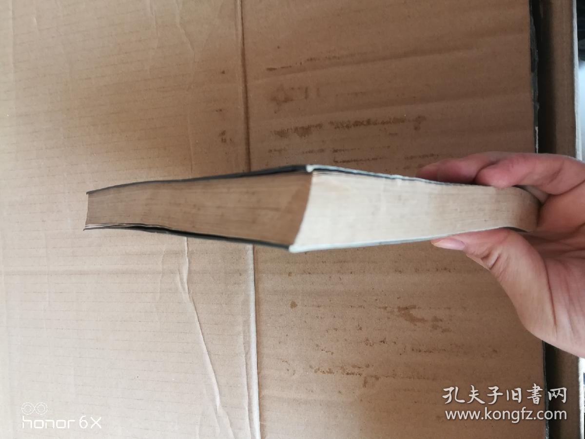 中国方术概观 式法卷 下 一版一印