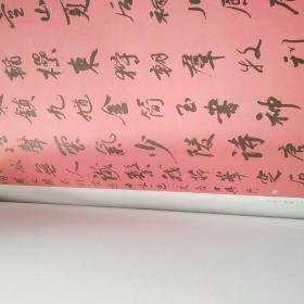 庆祝新中国成立70周年。 巴蔓子杯 重庆市第十届书法篆刻展 作品集