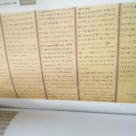 庆祝新中国成立70周年。 巴蔓子杯 重庆市第十届书法篆刻展 作品集