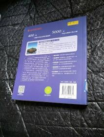 看懂中国建筑第一本书