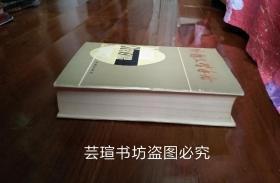 外国文学手册（布面精装、护封，全一册，927页，作家年表、世界文学史比较年表和名词解释都很详细，收藏爱好者必备的文学工具书。）