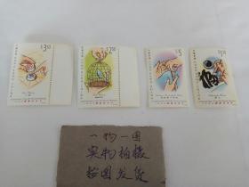 香港邮票  -香港长者年，1999年香港邮票