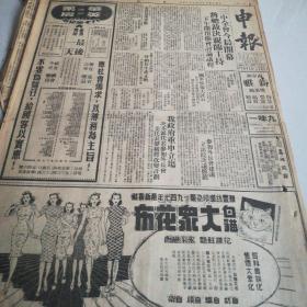 《申报》十版全，日本赔偿方案