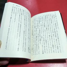 日文原版《 搜查官がラ一ノ》 相原真理子译