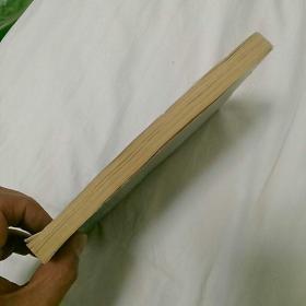 《第二战线》一一有本书编者之一、我党早期地下工作者郭春雷亲笔签赠与~~冯培桢〈冯先生曾任解放区东北银行辽东省分行行长〉