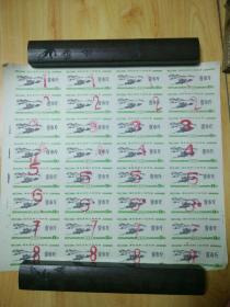 黑龙江省海伦县职工购肉券