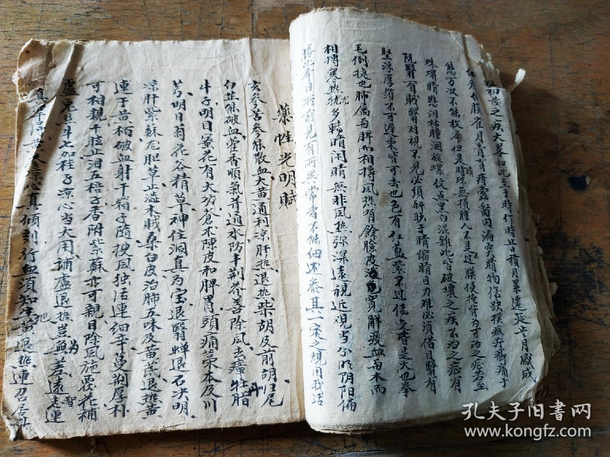 江西老中医祖传医《目科》药书手抄本一厚册，术业有专攻，七十二症眼科疾病，有论有方，丸散点滴，辨证施治，均为私传药方，识者宝之。前面数页破损。