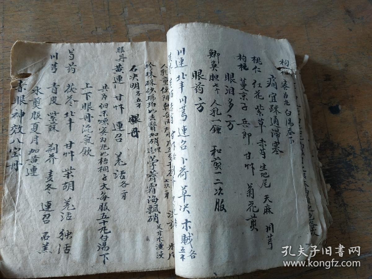 江西老中医祖传医《目科》药书手抄本一厚册，术业有专攻，七十二症眼科疾病，有论有方，丸散点滴，辨证施治，均为私传药方，识者宝之。前面数页破损。