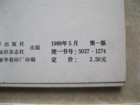 明信片 世界舰船彩色图片 第一辑上中下,第二辑中下 5套合售 每套10张