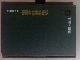 建筑设计资料集成 1--10卷全10册合售