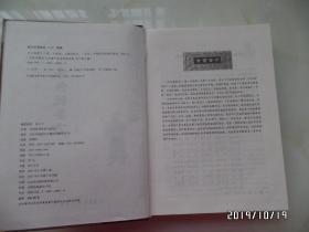 中医非物质文化遗产临床经典名著：外台秘要方（16开精装，2011年1版1印，详见图S）