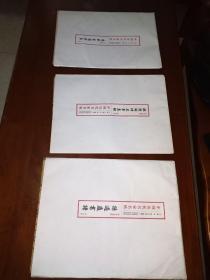 中国历代名家名帖仿真复制版三册合售