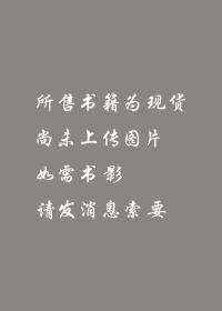 识字辨正《字通》，金倜庵编辑