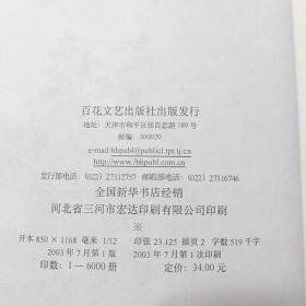 金陵艳（作者签赠铃印本）