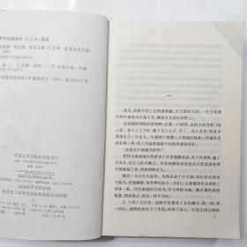 金陵艳（作者签赠铃印本）