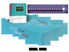 成为中国好教师 成就中国好课堂 （16碟DVD+2本书）