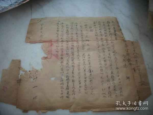 民国三十年代-武陟县第四区区公所训令【保甲视察团来县】令地方甲长做好准备工作。品弱如图，32/24厘米