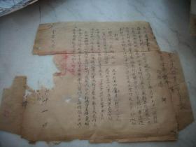 民国三十年代-武陟县第四区区公所训令【保甲视察团来县】令地方甲长做好准备工作。品弱如图，32/24厘米