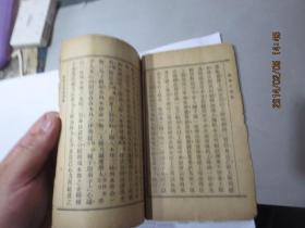 民国旧书1369-16　　  上海佛学书局《密教首重师承论》