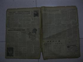人民日报 1959年11月28日 第一～八版（引洮工程全部工序土机械化；湖南省武冈县武东公社环环改革工具；中华人民共和国主席令公布宁夏回族自治区人代会和人民委员会组织条例；人大常委会批准湘西土家族苗族自治区、云南省文山僮族苗族自治州、红河哈尼族彝族自治州、楚雄彝族自治州、怒江傈僳族自治州、辽宁省喀喇沁左翼蒙古族自治县、阜新蒙古族自治县人民代表大会和人民委员会组织条例；四川大足县大中小水库建设快）