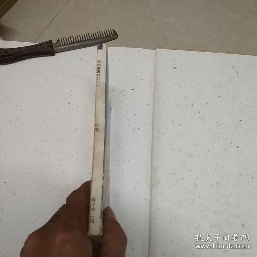 点击查看原图 叮当——合订本
