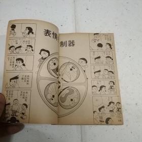 叮当——合订本