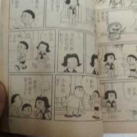 叮当——合订本