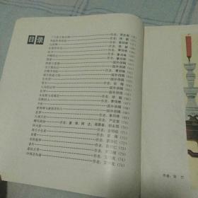 盖有一九八一年全国电影宣传画创作展览纪念篆刻印章的《电影宣传画选集》共74页 缺封底