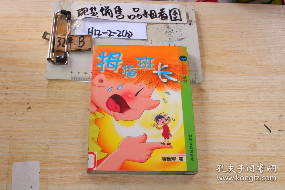 点击查看原图 拇指班长*