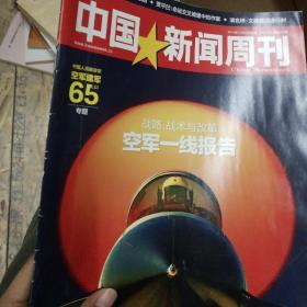 中国新闻周刊2014年