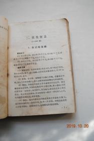 中国糕点大全【糕类制品。蛋糕类。酥类。饼类。月饼类。卷类。面包类。粽子类。糖点类（藕丝糖。川式纳溪泡糖。常州葱管糖。百折酥糖。红薯牛皮糖）。其它名点类（京八件。上海高桥薄脆。广东薄脆。滇式面筋萨其马。京式火纸筒。广式龙江煎堆。京式馓子麻花。川式醪糟麻花。天津夹馅麻花。苏式糖豆荚。扬式油馓子）。几种常用馅心（椰蓉馅。奶油椰蓉馅。莲蓉馅。冬蓉馅。豆蓉馅。豆沙馅。山楂馅。枣泥馅。果仁馅。炒白糖馅）等】