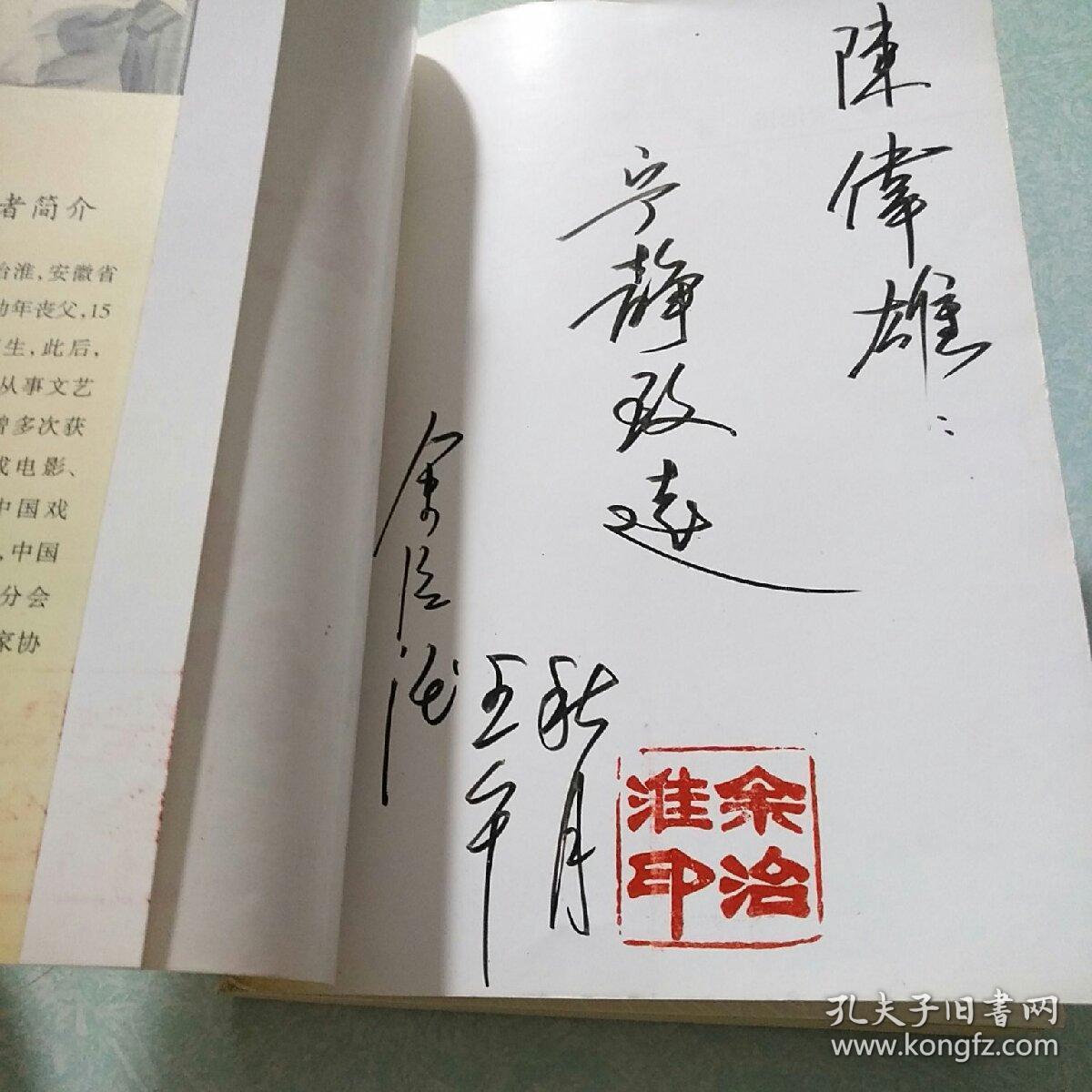 点击查看原图 桃花源里人家(中国桃花源——黟县。据《陶氏宗谱》,始祖为后汉陶丹,黟县陶氏系陶渊明二子陶俟后裔,今居赤岭村的陶贤传是陶氏第66代。据《胡氏宗谱》,西递胡氏始祖胡昌翼是唐昭宗李晔的小儿子。作者亲笔签赠)