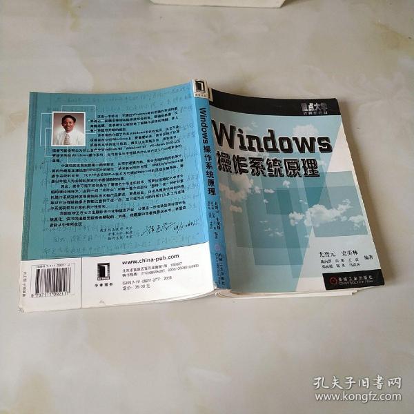 Windows操作系统原理