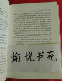 李镜池周易著作全集（全4册·精装）