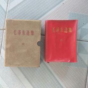 1968毛泽东选集一卷本。部队藏品，塔山英雄团，附藏照片，似部队战士。珍藏版。