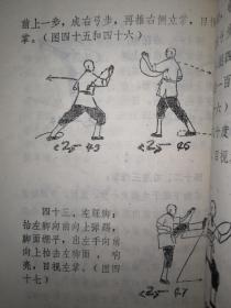 老版经典丨少林拳术秘传（全七册）1982年版！