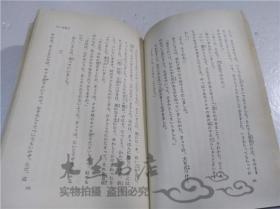 原版日本日文書 サバクの虹  坪田讓治 株式會社岩波書店 1977年6月 40開平裝