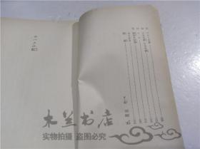 原版日本日文書 サバクの虹  坪田讓治 株式會社岩波書店 1977年6月 40開平裝