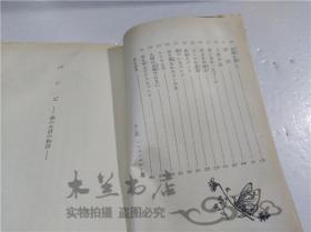 原版日本日文書 バンビ   高橋健二  株式會社岩波書店 1977年8月 40開平裝