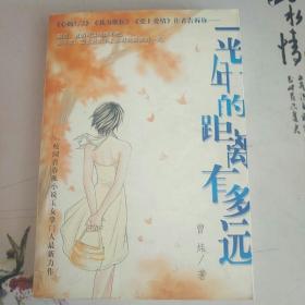 一光年的距离有多远