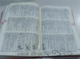 原版日本日文書 例解新國語辭典 第七版 林四郎 株式會社三省堂 2006年2月 32開軟精裝