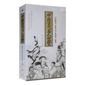 {正版}百集大型电视纪录片 中国古代名人圣贤 8DVD 视频光盘光碟片 全新未拆