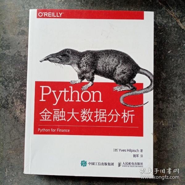 Python金融大数据分析